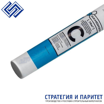 Наноизол Лайт C 70 м² (Гидро-пароизоляция)