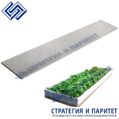 Хризотилцементные полосы для грядок 1500х300х12мм