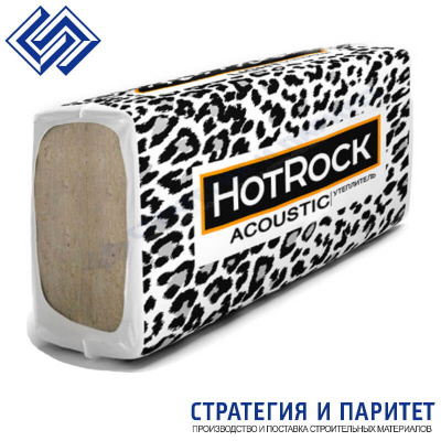 Теплоизоляция Hotrock Акустик 40кг/м3 1200*600*50мм (5,76м2 0,288м3) 8пл/уп