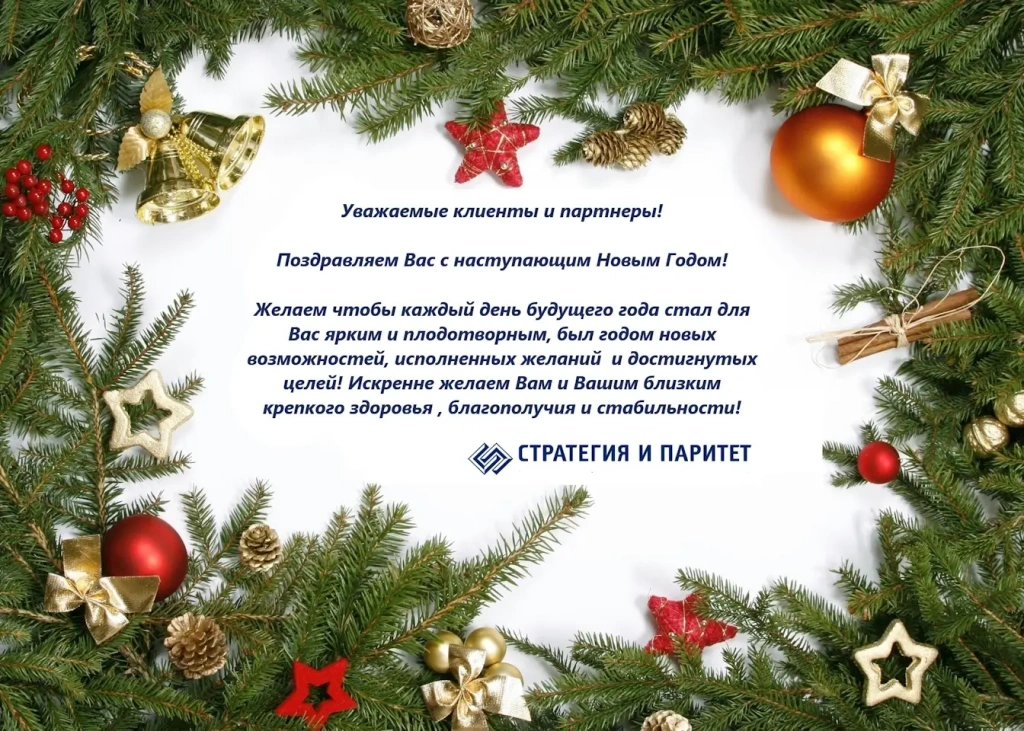 График работы офиса и склада на новогодние праздники 2026